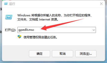 win11策略服务被禁用怎么解决