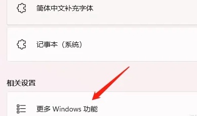 Win11如何开启hyper