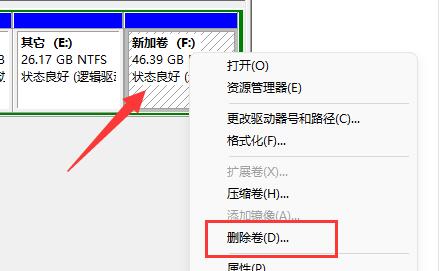 Win11怎么合并不相邻的两个分区