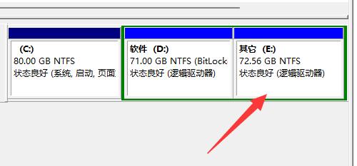 Win11怎么合并不相邻的两个分区