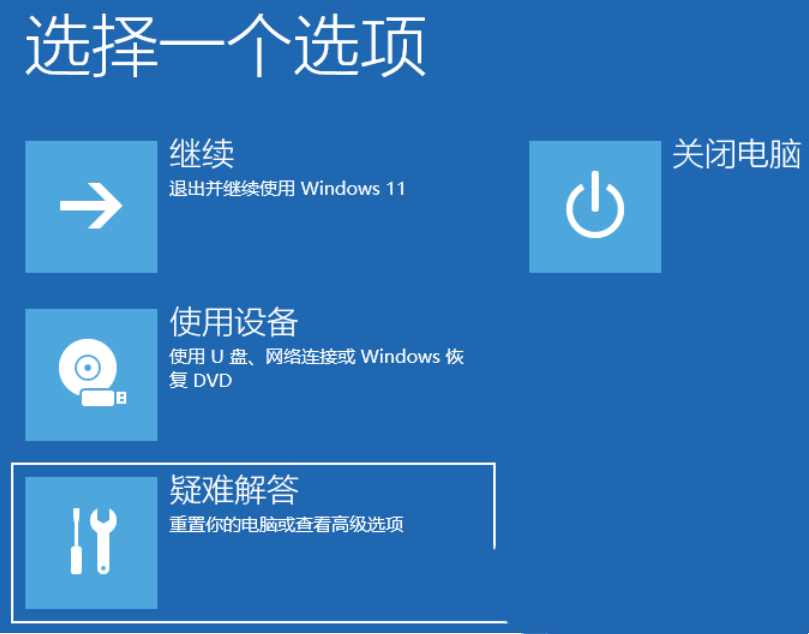 Win11页面跳动怎么办