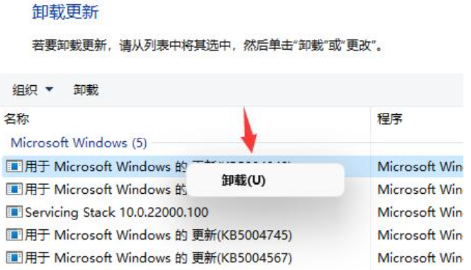 Win11页面跳动怎么办