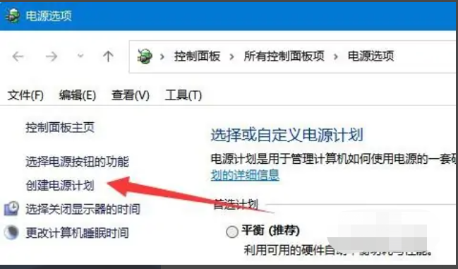 Win11高性能模式不见了怎么办