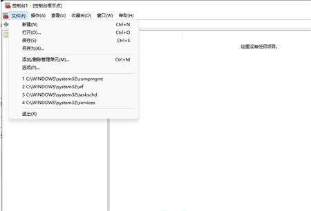 win11系统没有本地用户和组怎么办