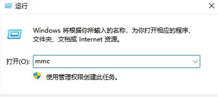 win11系统没有本地用户和组怎么办