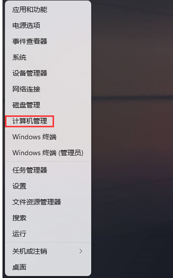 win11系统频繁断网怎么回事