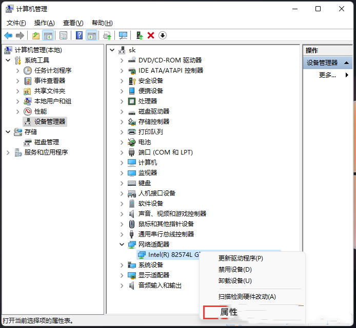 win11系统频繁断网怎么回事