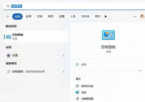 Win11过期或不安全的tls设置怎么解决