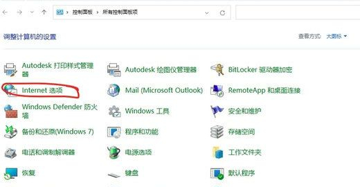 Win11过期或不安全的tls设置怎么解决