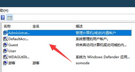 win11账号锁定不能登录怎么办