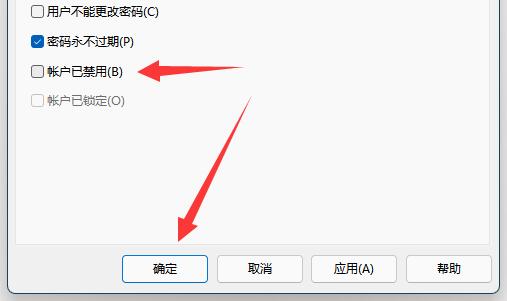 win11账号锁定不能登录怎么办