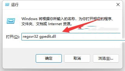 Win11组策略改了不生效怎么办