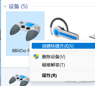 Win11手柄驱动程序错误怎么办