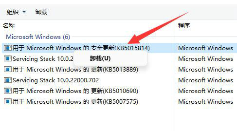 Win11自动更新后变得超级卡怎么解决