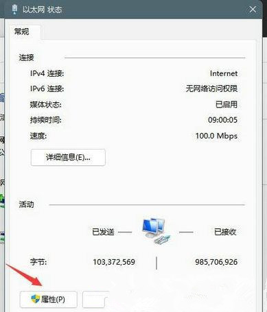 Win11系统xbox无法登陆怎么办