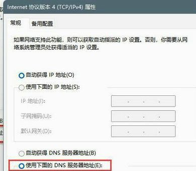 Win11系统xbox无法登陆怎么办