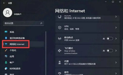 Win11怎么手动设置ip地址和dns