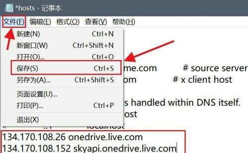 Win11无法登录onedrive怎么办