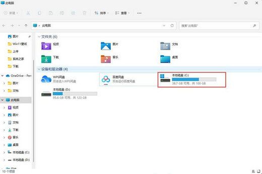 Win11无法登录onedrive怎么办