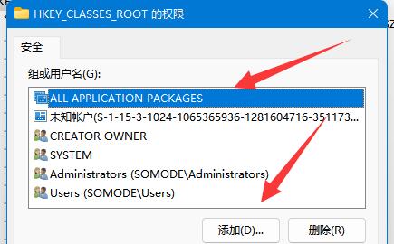 win11无法将值写入注册表怎么办