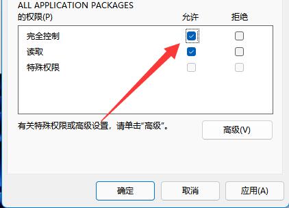 win11无法将值写入注册表怎么办