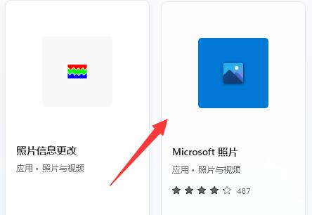 win11系统照片查看器被删除怎么解决