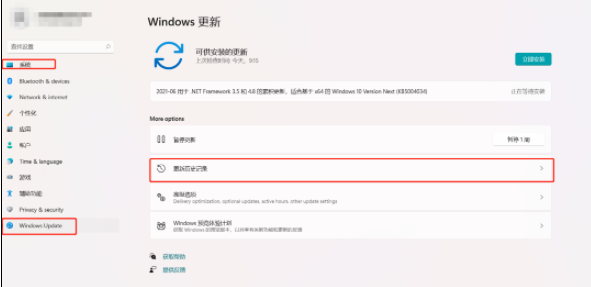 Win11绿屏一直重启怎么办  第11张