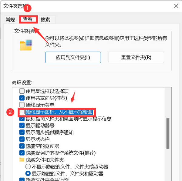 Win11文件夹缩略图显示不了怎么解决