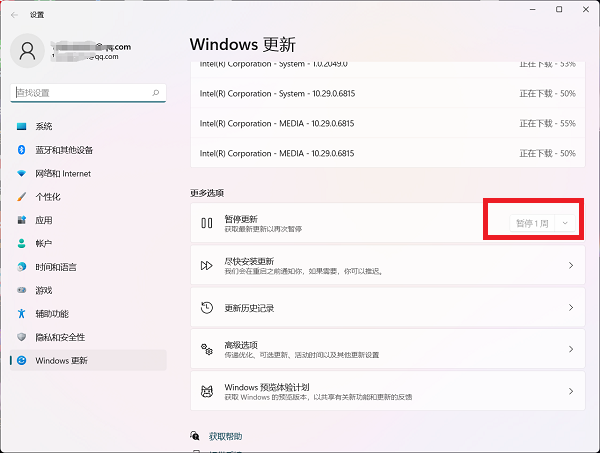 win11暂停更新是灰色的怎么办