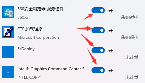 win11怎么关闭开机自启动软件