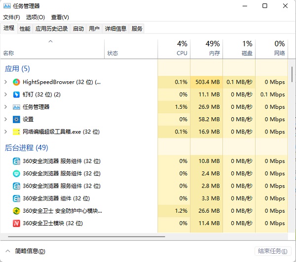 win11怎么关闭开机自启动软件