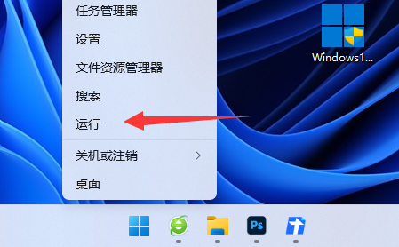 win11切屏功能无法使用怎么办