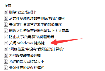 win11切屏功能无法使用怎么办