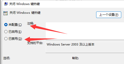 win11切屏功能无法使用怎么办