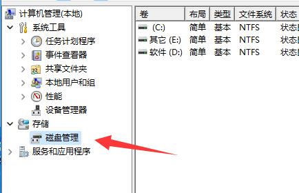 Win11系统怎么添加新硬盘