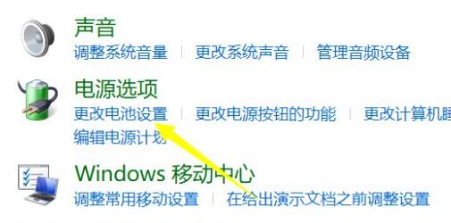 Win11充电没反应怎么办