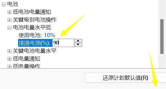 Win11充电没反应怎么办