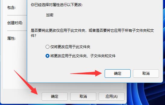 win11如何给文件夹加密