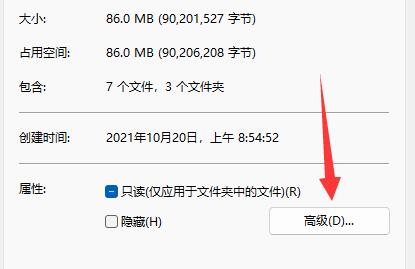 win11如何给文件夹加密