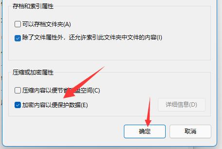 win11如何给文件夹加密