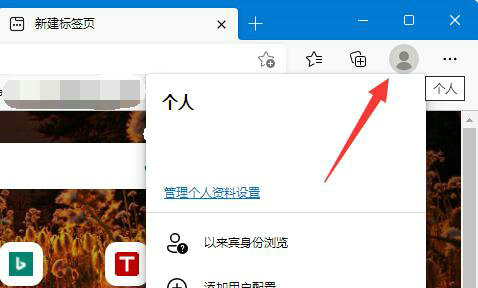 Win11无法使用个人账户登录怎么解决