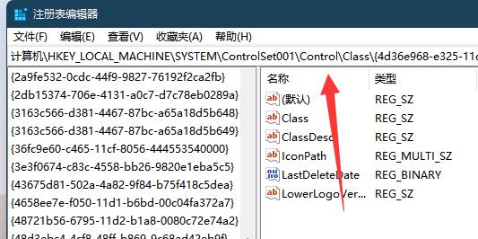 Win11笔记本调亮度没变化怎么解决