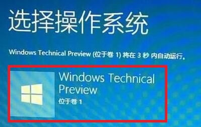 安装Win11位于卷1怎么办