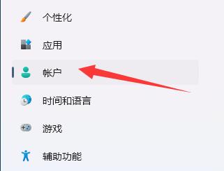 Win11登录选项默认登录方式怎么设置