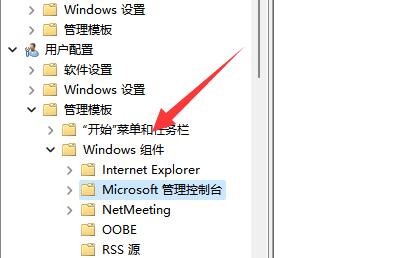 Win11打不开磁盘管理怎么解决