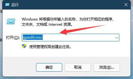 Win11打不开磁盘管理怎么解决