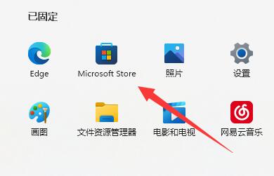 Win11照片查看器不小心删了怎么解决