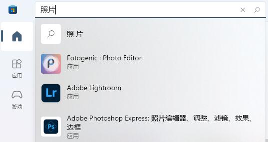 Win11照片查看器不小心删了怎么解决