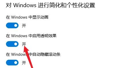 Win11正下方有个隐形框怎么办