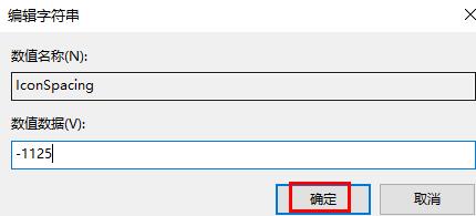 Windows11桌面图标间距变大怎么解决